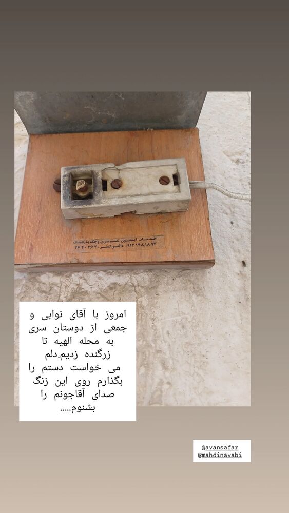  جدید ترین استوری اینستاگرام عطرت اسماعیلی