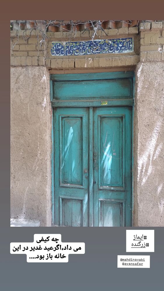  جدید ترین استوری اینستاگرام عطرت اسماعیلی
