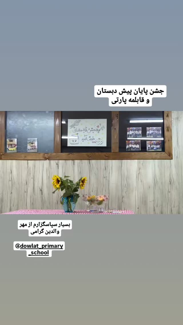  جدید ترین استوری اینستاگرام عطرت اسماعیلی