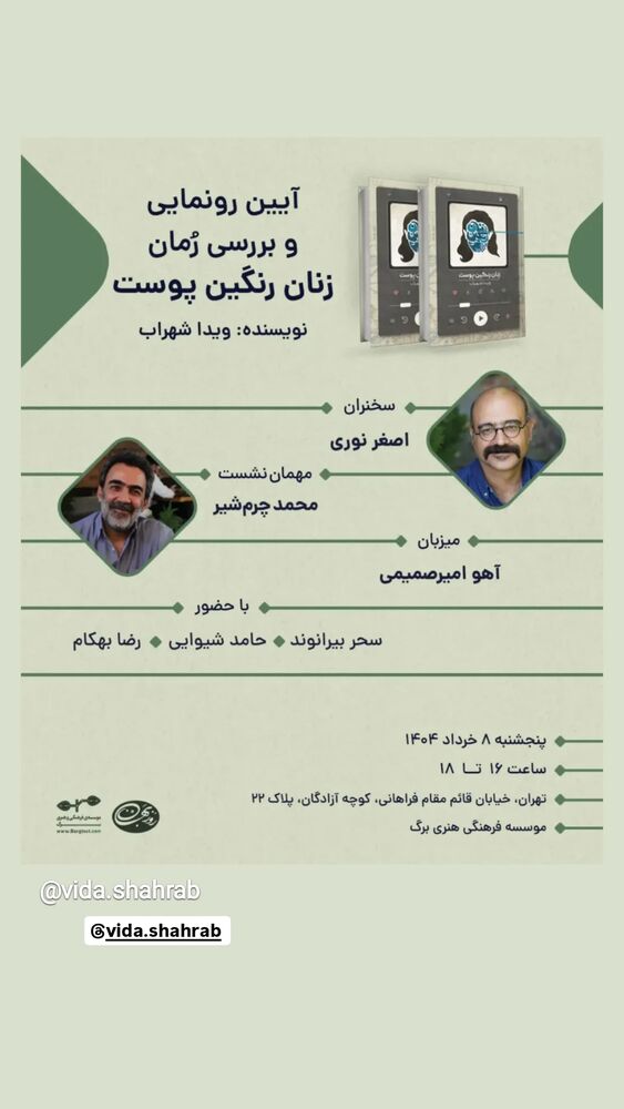  جدید ترین استوری اینستاگرام عطرت اسماعیلی