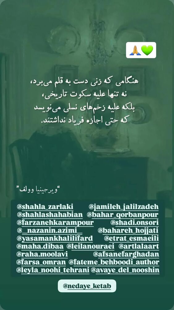  جدید ترین استوری اینستاگرام عطرت اسماعیلی