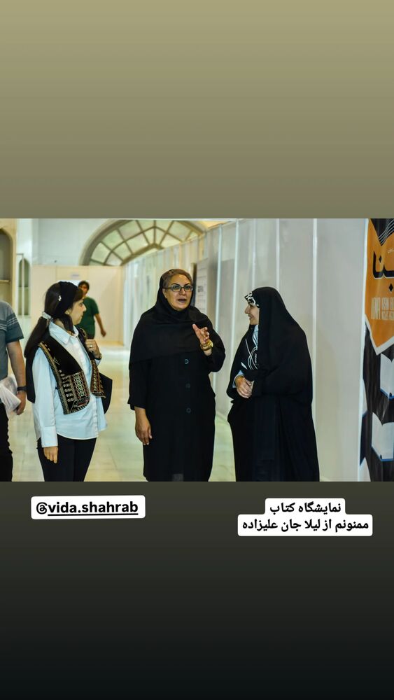  جدید ترین استوری اینستاگرام عطرت اسماعیلی