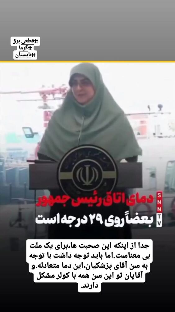  جدید ترین استوری اینستاگرام عطرت اسماعیلی