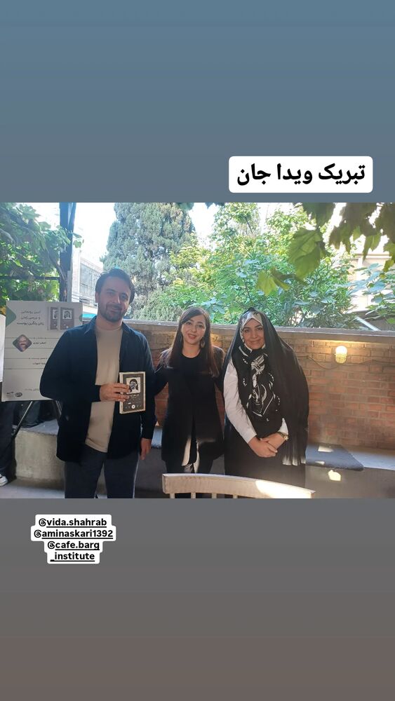  جدید ترین استوری اینستاگرام عطرت اسماعیلی