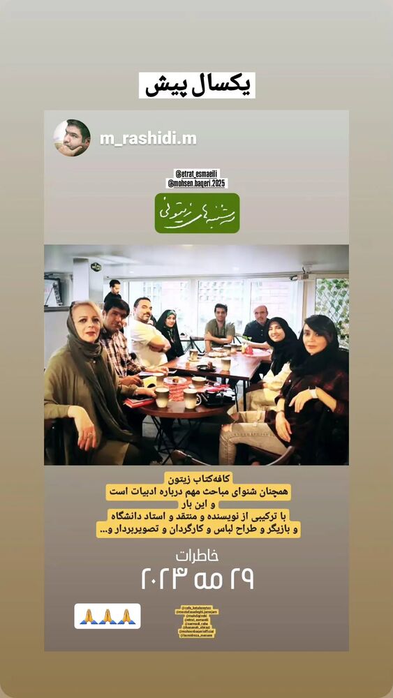  جدید ترین استوری اینستاگرام عطرت اسماعیلی