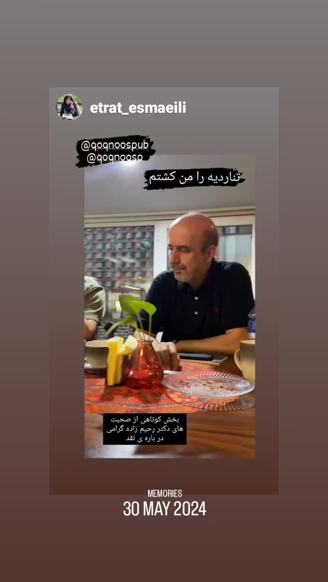  جدید ترین استوری اینستاگرام عطرت اسماعیلی