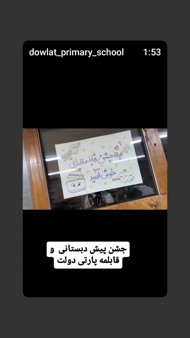  جدید ترین استوری اینستاگرام عطرت اسماعیلی