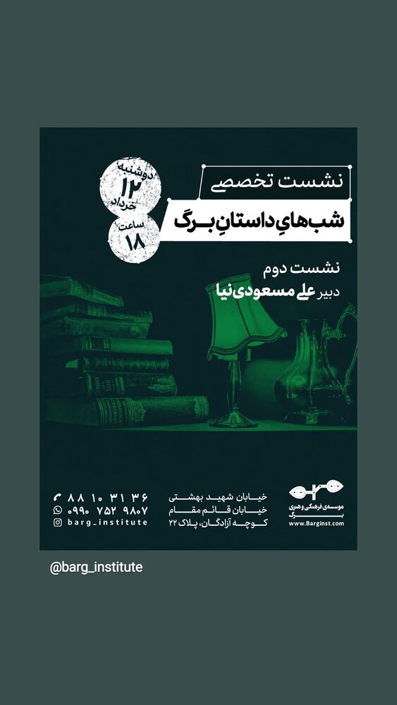  جدید ترین استوری اینستاگرام عطرت اسماعیلی