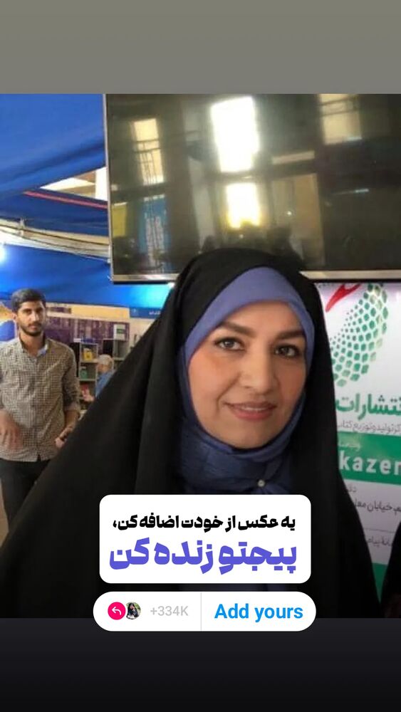  جدید ترین استوری اینستاگرام عطرت اسماعیلی