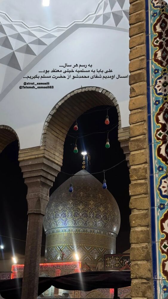  جدید ترین استوری اینستاگرام عطرت اسماعیلی