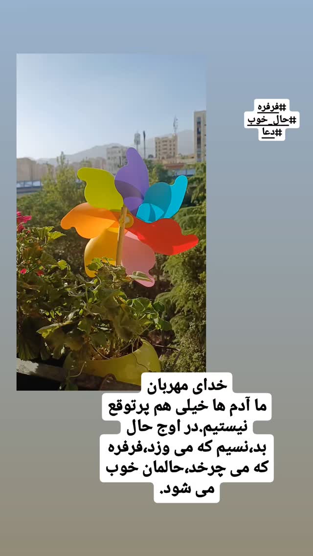  جدید ترین استوری اینستاگرام عطرت اسماعیلی