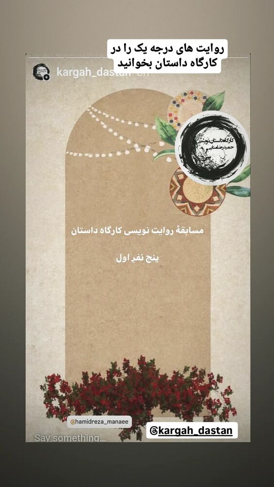  جدید ترین استوری اینستاگرام عطرت اسماعیلی