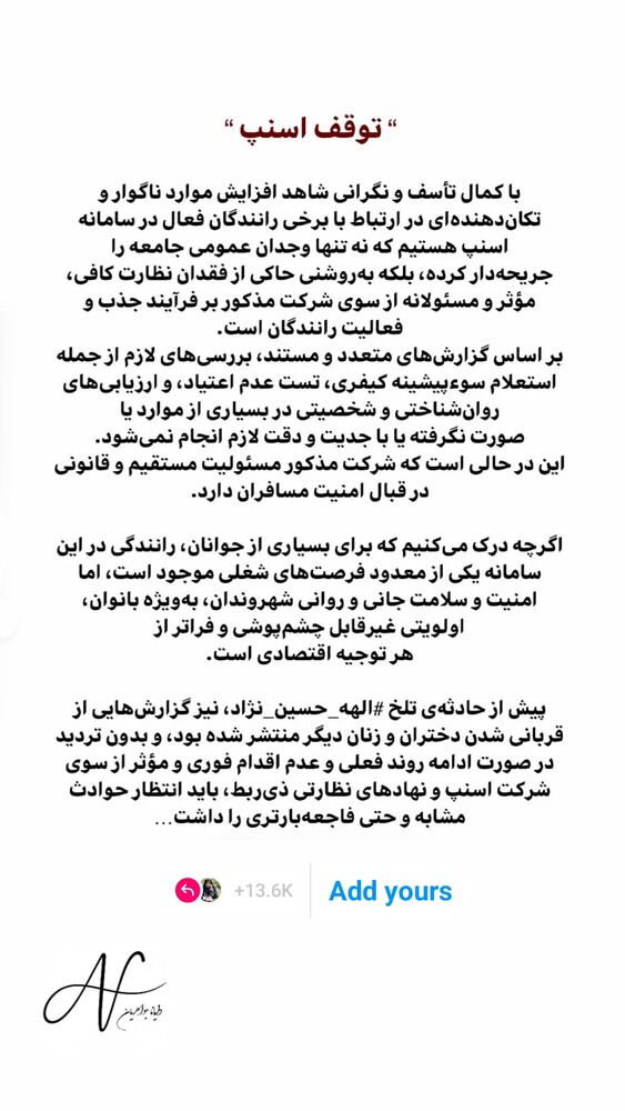  جدید ترین استوری اینستاگرام عطرت اسماعیلی