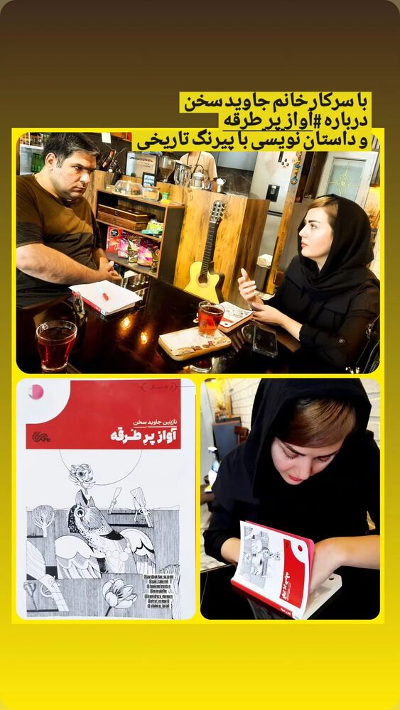  جدید ترین استوری اینستاگرام عطرت اسماعیلی
