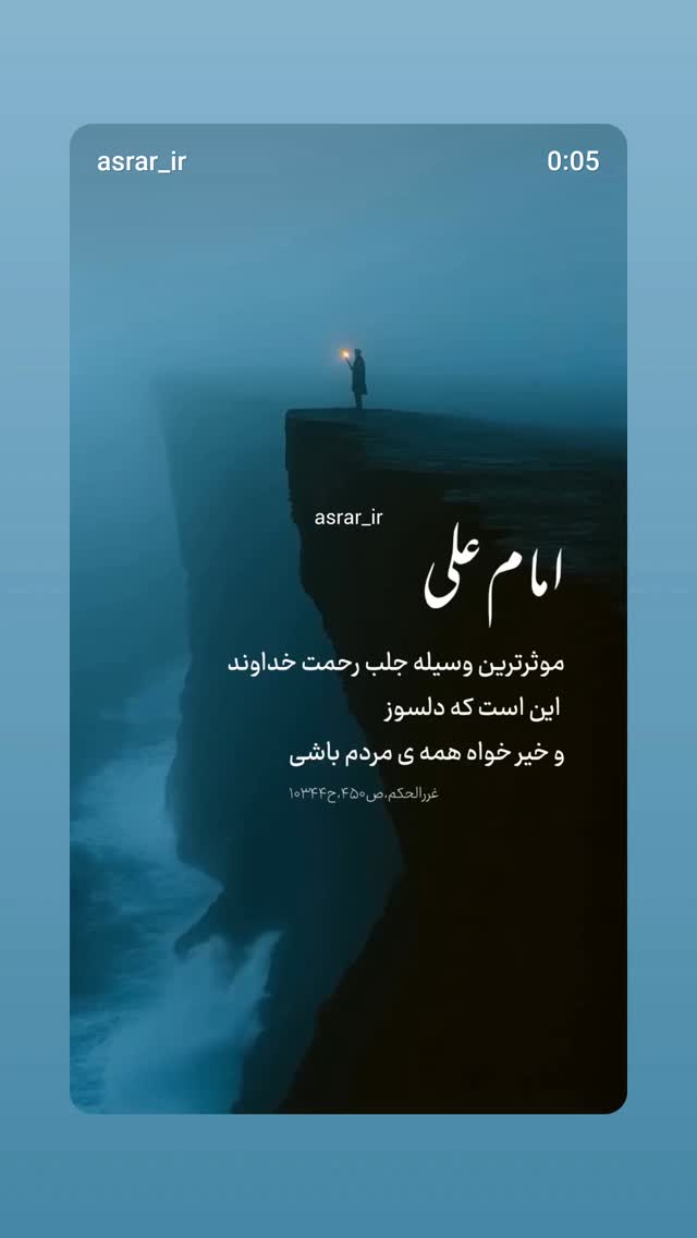  جدید ترین استوری اینستاگرام عطرت اسماعیلی