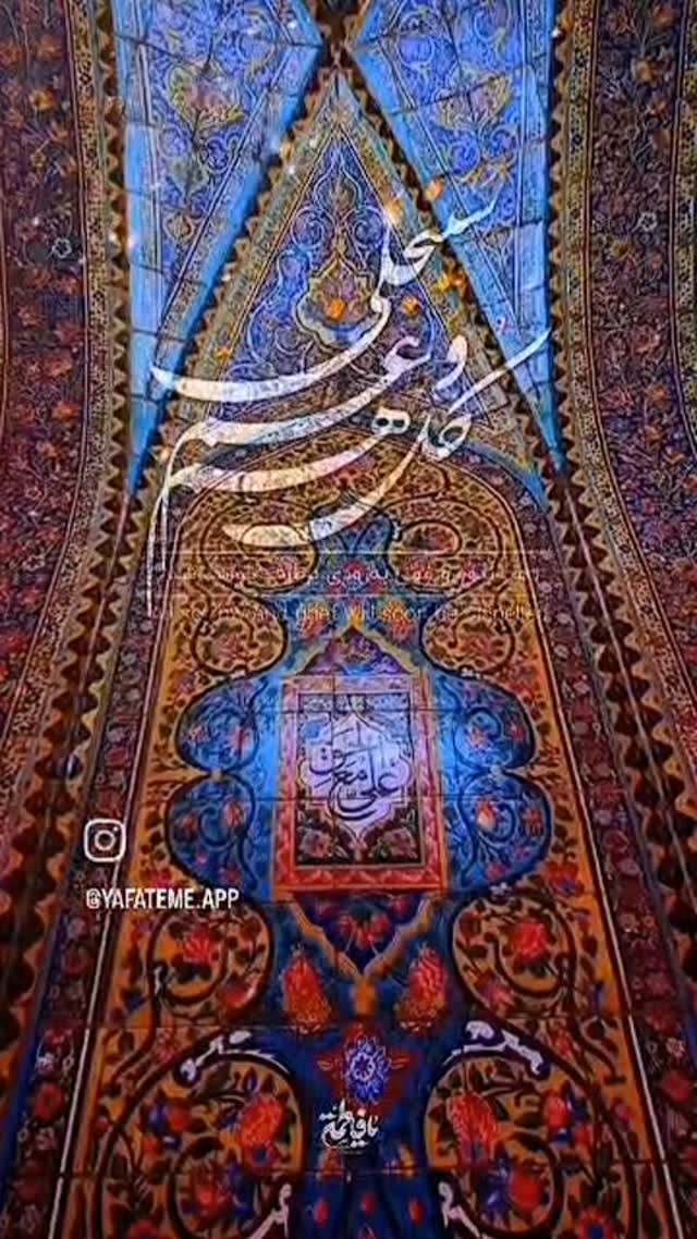  جدید ترین استوری اینستاگرام عطرت اسماعیلی