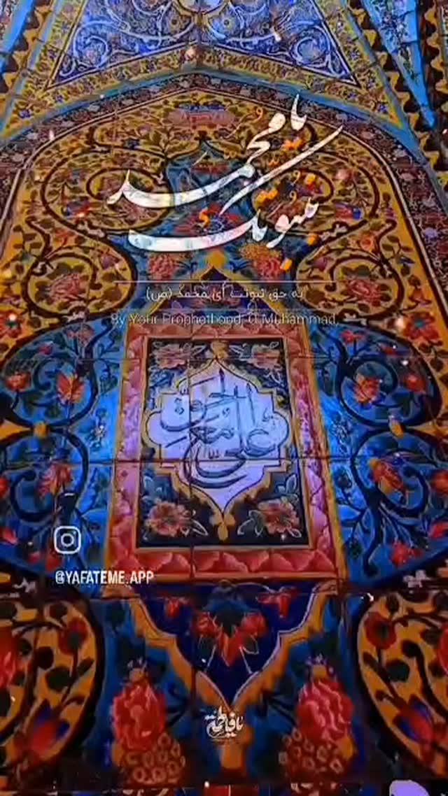  جدید ترین استوری اینستاگرام عطرت اسماعیلی