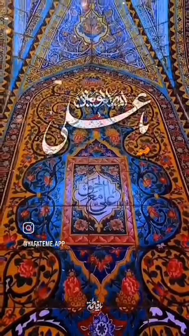  جدید ترین استوری اینستاگرام عطرت اسماعیلی