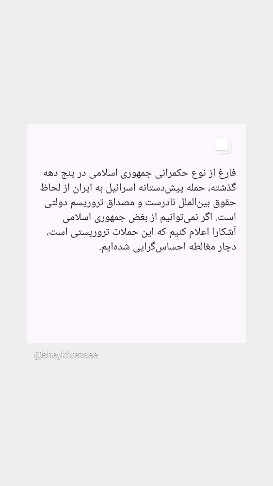  جدید ترین استوری اینستاگرام عطرت اسماعیلی