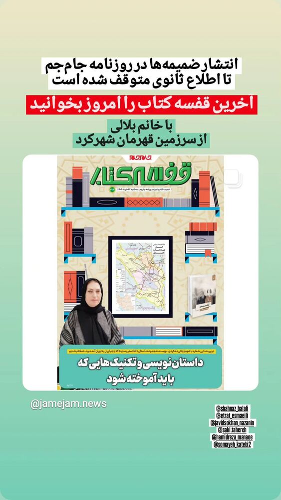  جدید ترین استوری اینستاگرام عطرت اسماعیلی