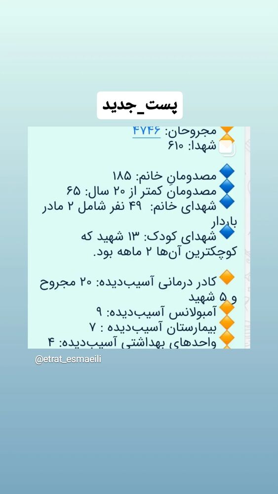  جدید ترین استوری اینستاگرام عطرت اسماعیلی