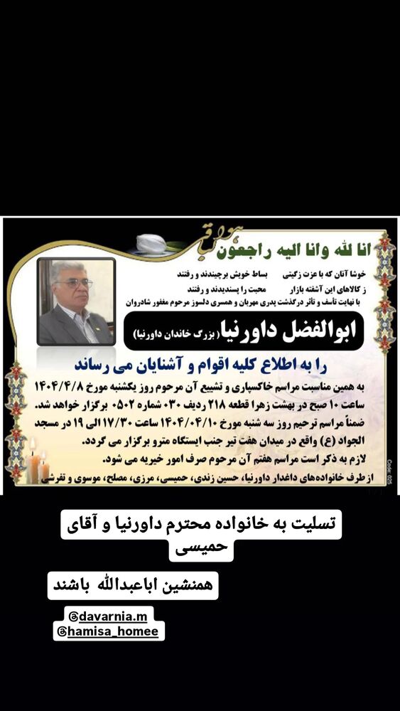  جدید ترین استوری اینستاگرام عطرت اسماعیلی