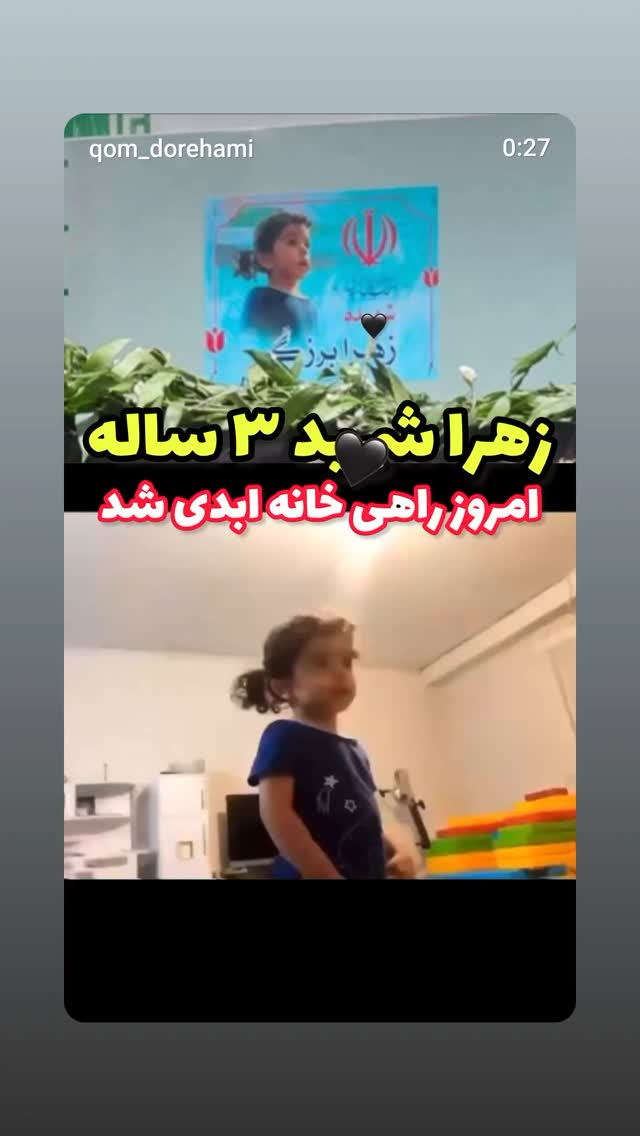  جدید ترین استوری اینستاگرام عطرت اسماعیلی