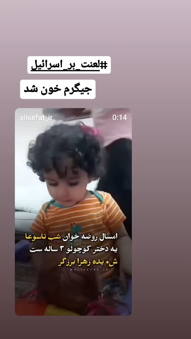  جدید ترین استوری اینستاگرام عطرت اسماعیلی