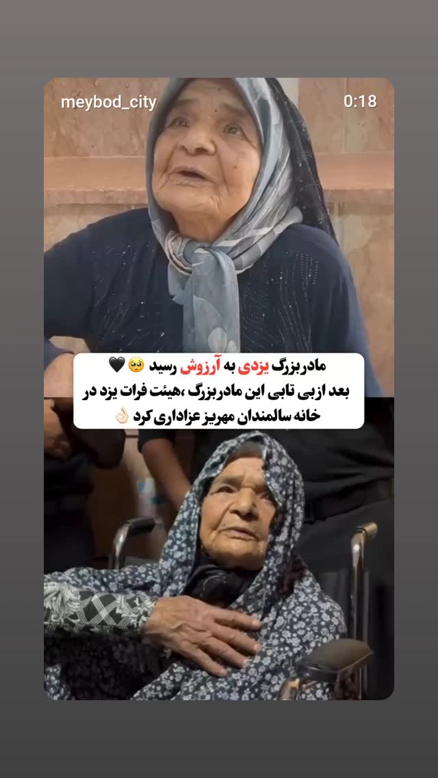  جدید ترین استوری اینستاگرام عطرت اسماعیلی