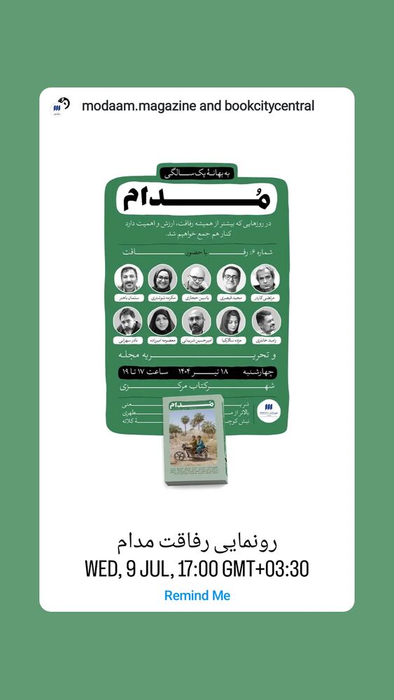  جدید ترین استوری اینستاگرام عطرت اسماعیلی