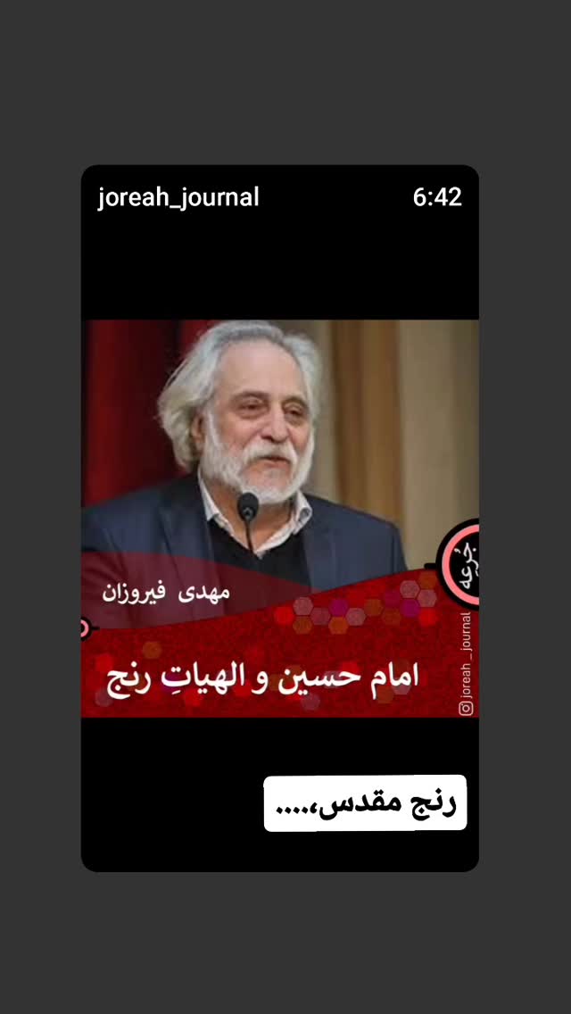  جدید ترین استوری اینستاگرام عطرت اسماعیلی