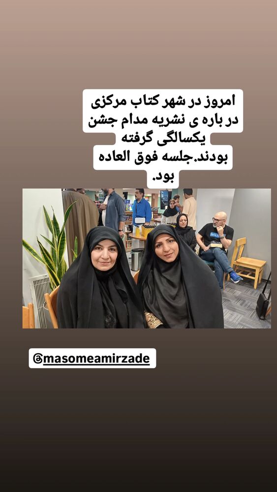  جدید ترین استوری اینستاگرام عطرت اسماعیلی