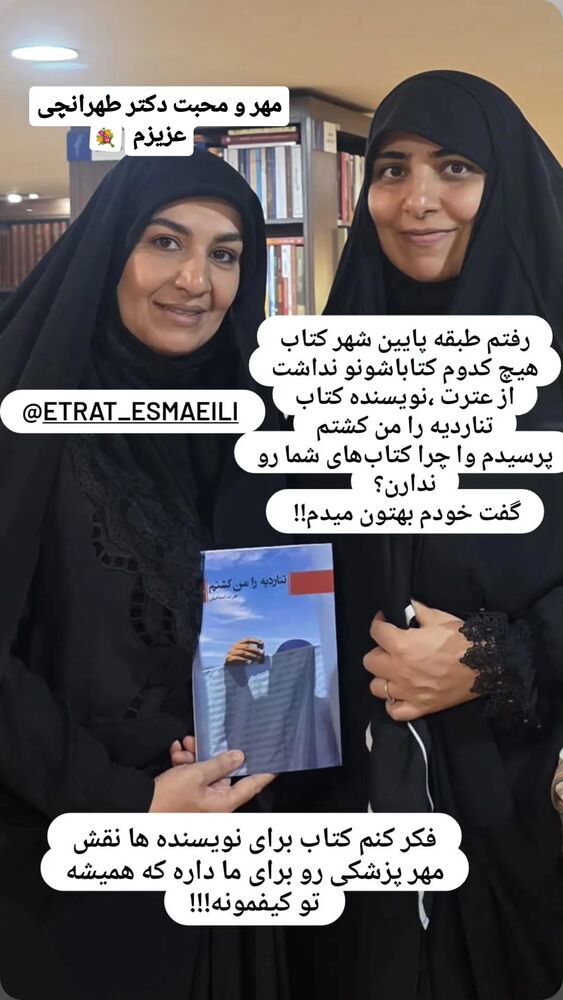  جدید ترین استوری اینستاگرام عطرت اسماعیلی