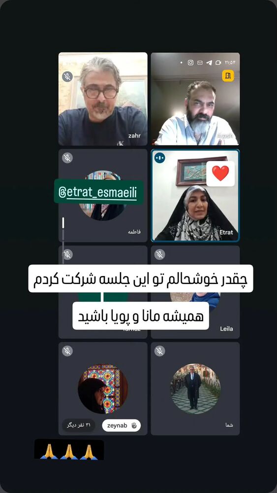  جدید ترین استوری اینستاگرام عطرت اسماعیلی
