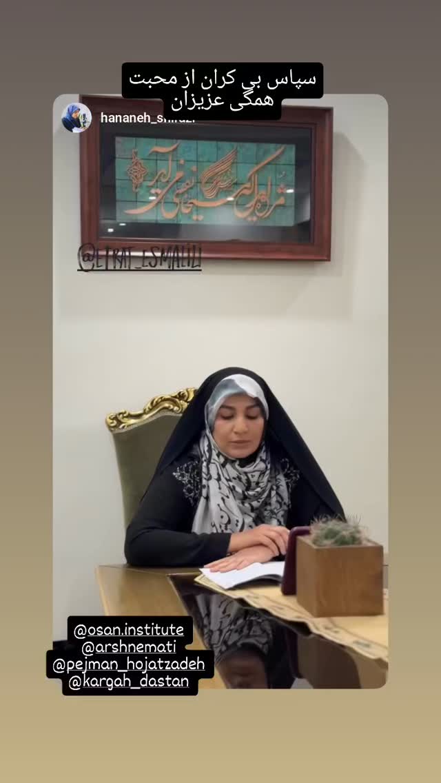  جدید ترین استوری اینستاگرام عطرت اسماعیلی