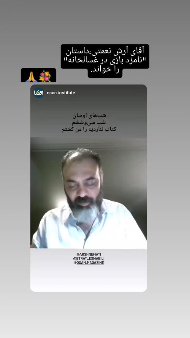 جدید ترین استوری اینستاگرام عطرت اسماعیلی