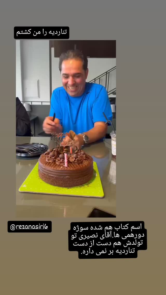  جدید ترین استوری اینستاگرام عطرت اسماعیلی