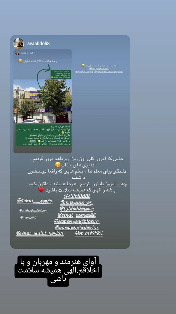  جدید ترین استوری اینستاگرام عطرت اسماعیلی