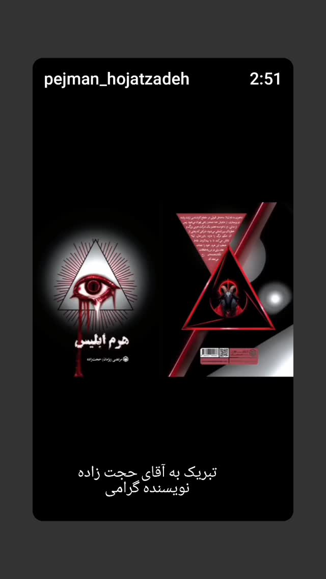  جدید ترین استوری اینستاگرام عطرت اسماعیلی