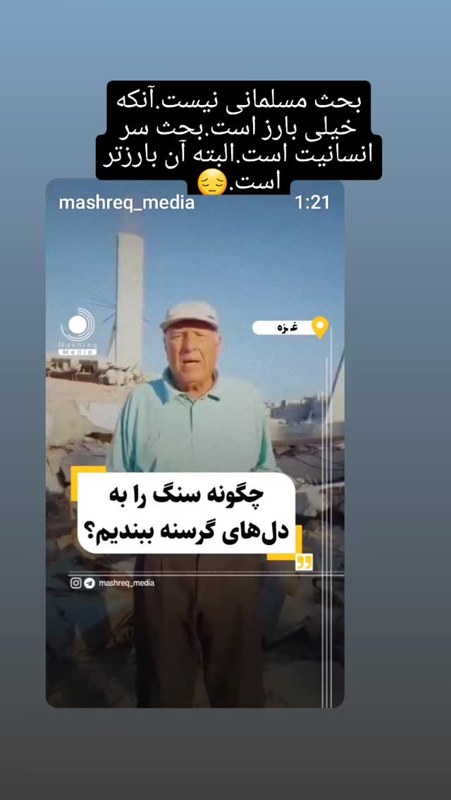  جدید ترین استوری اینستاگرام عطرت اسماعیلی