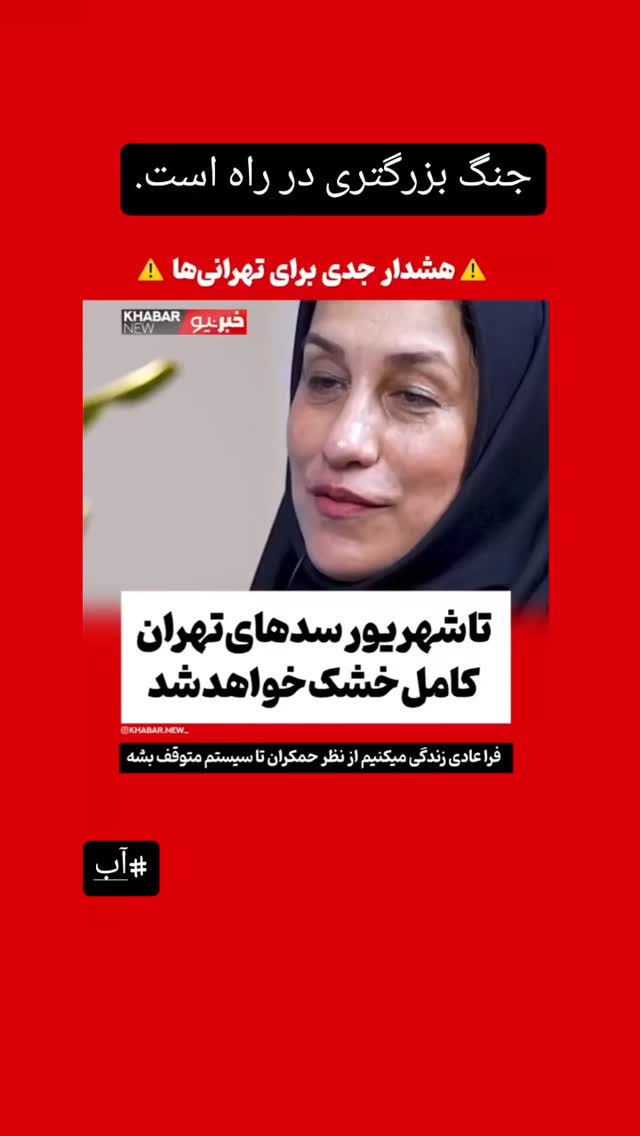  جدید ترین استوری اینستاگرام عطرت اسماعیلی