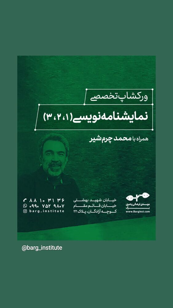  جدید ترین استوری اینستاگرام عطرت اسماعیلی