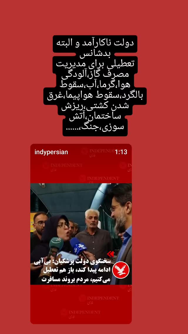 جدید ترین استوری اینستاگرام عطرت اسماعیلی