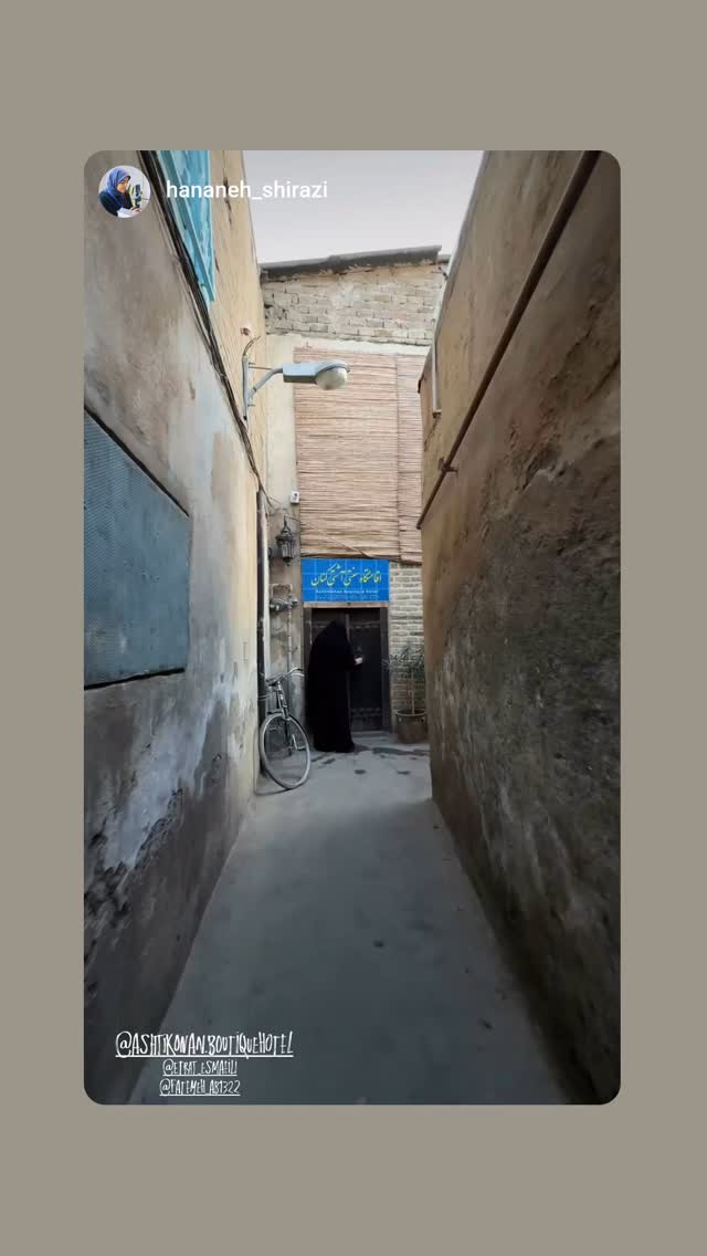  جدید ترین استوری اینستاگرام عطرت اسماعیلی