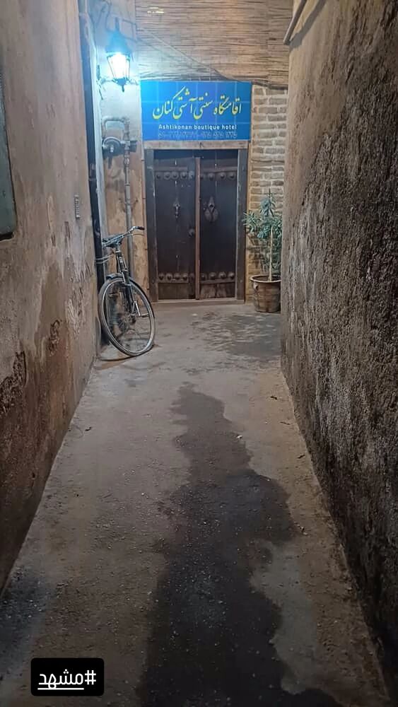  جدید ترین استوری اینستاگرام عطرت اسماعیلی
