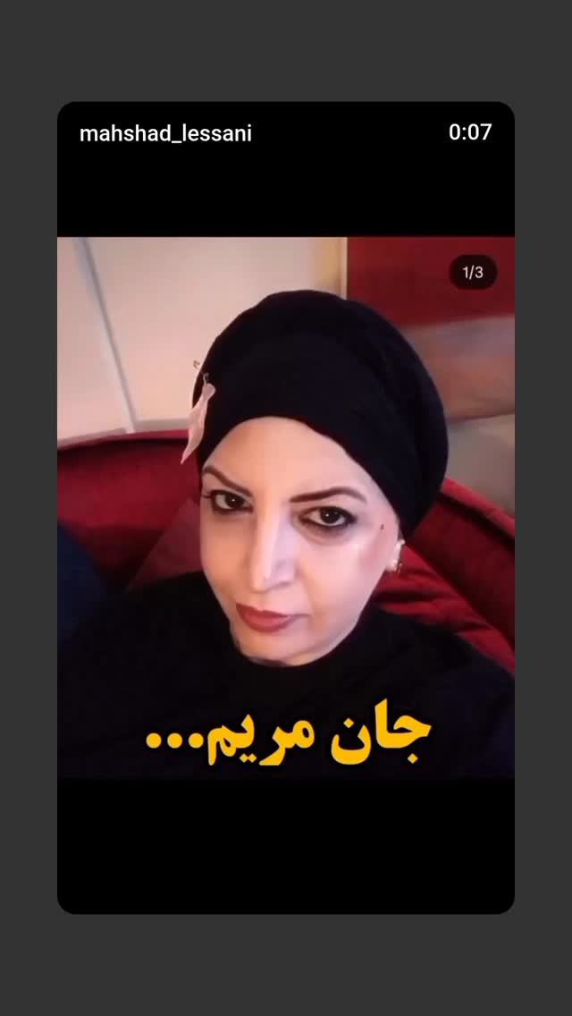  جدید ترین استوری اینستاگرام عطرت اسماعیلی