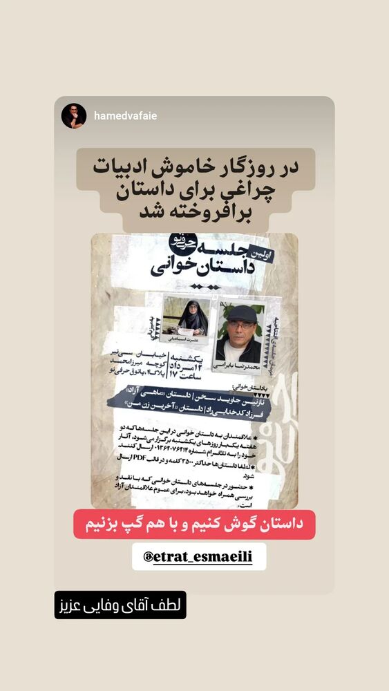  جدید ترین استوری اینستاگرام عطرت اسماعیلی