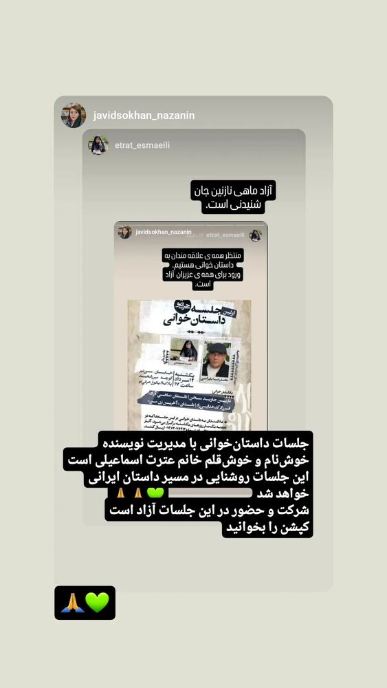  جدید ترین استوری اینستاگرام عطرت اسماعیلی