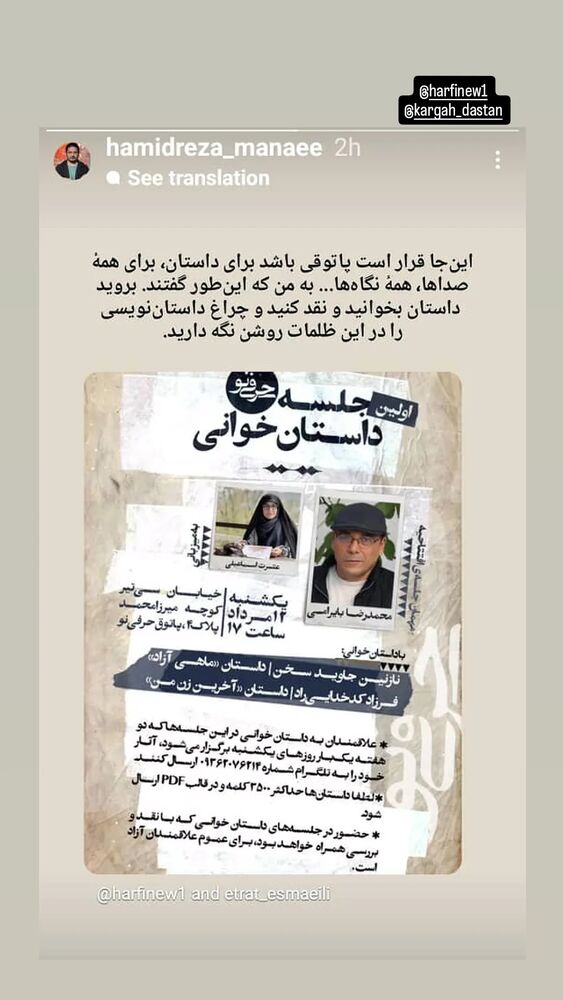  جدید ترین استوری اینستاگرام عطرت اسماعیلی