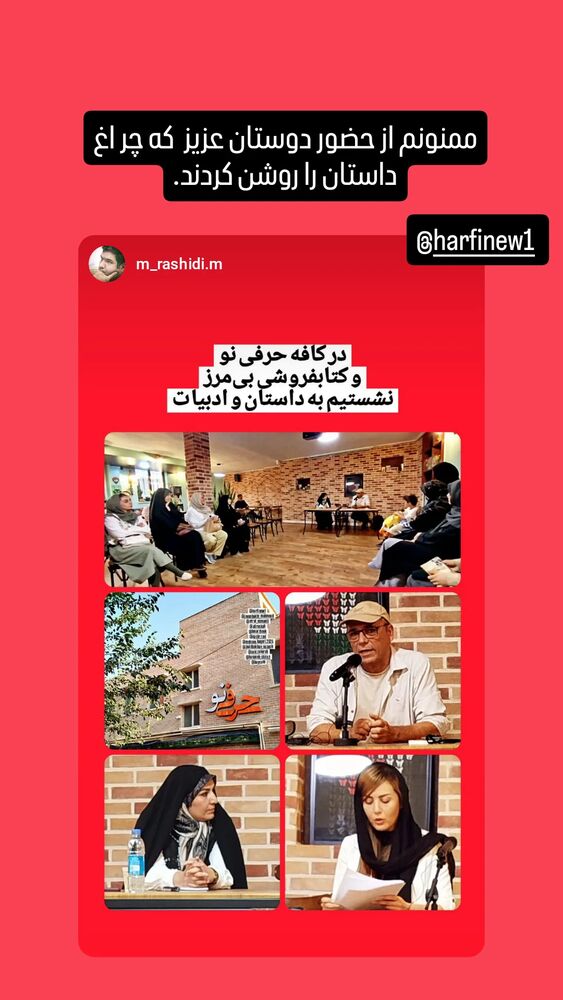  جدید ترین استوری اینستاگرام عطرت اسماعیلی